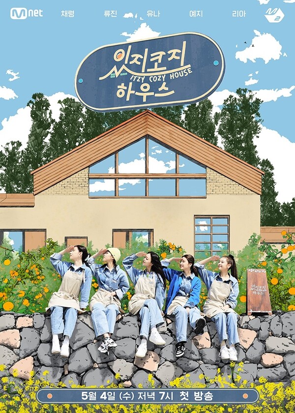 ▲ 있지가 출연하는 '있지 코지 하우스' 포스터. 제공|Mnet, M2