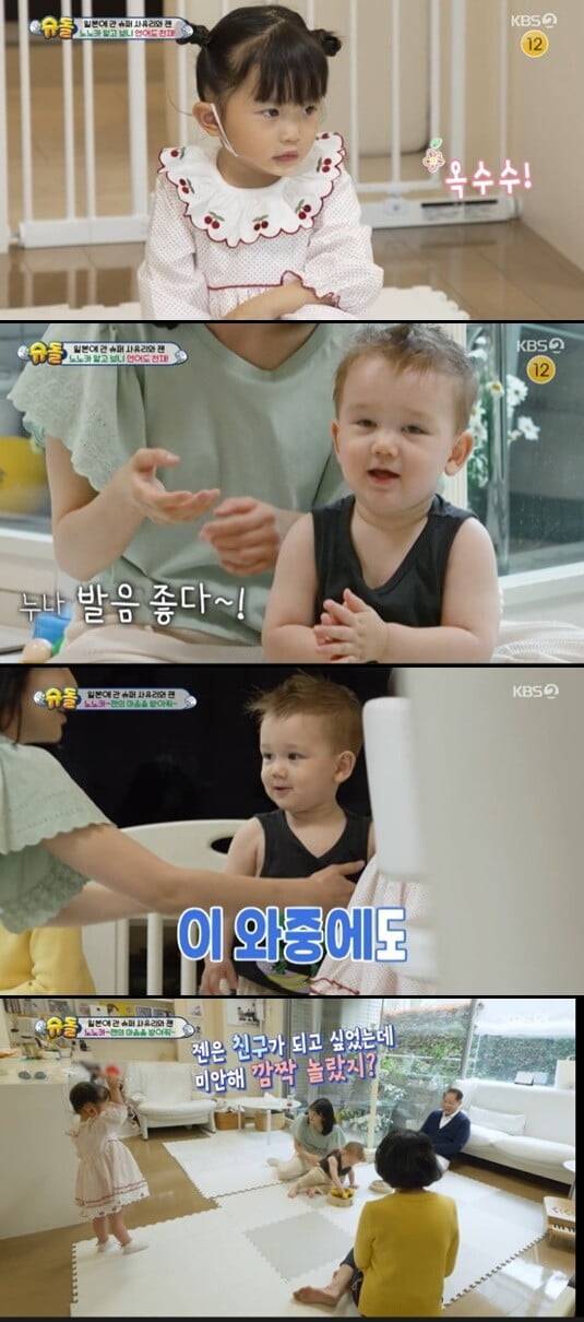 '슈퍼맨이 돌아왔다'(사진=방송 화면 캡처)