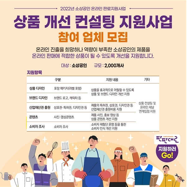 중소기업유통센터 제공© 뉴스1