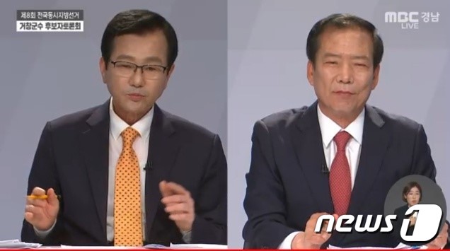 20일 MBC경남에서 진행된 ‘2022지방선거 거창군수 후보 토론회’ 모습.(MBC경남 유튜브 캡처)© 뉴스1