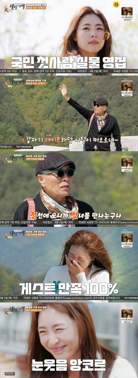 TV조선 '식객 허영만의 백반기행' © 뉴스1