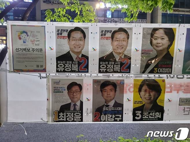 인천 송도국제도시의 한 아파트에 게재된 인천시장 후보 선거벽보. 기호 1번(민주당) 박남춘 후보가 빠진 채 기호 2번(국민의힘) 유정복 후보만 두 장이 붙어있다.(독자제공) © News1 강남주 기자