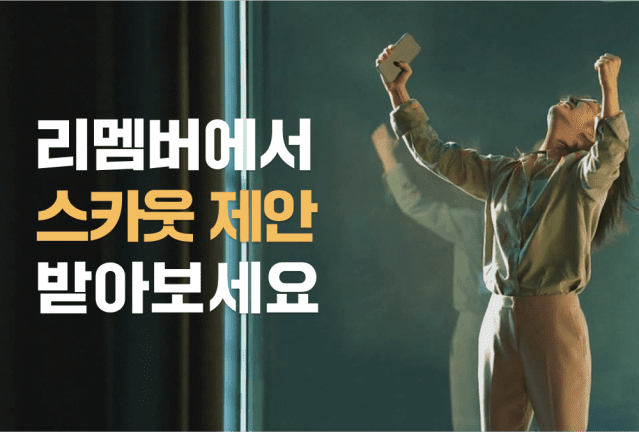 리멤버 오피스편 광고 스틸컷