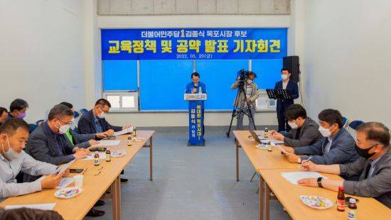 기자회견을 통해 교육정책 공약을 발표하고 있는 김종식 목포시장 후보. 사진 = 김종식 후보 캠프 제공.