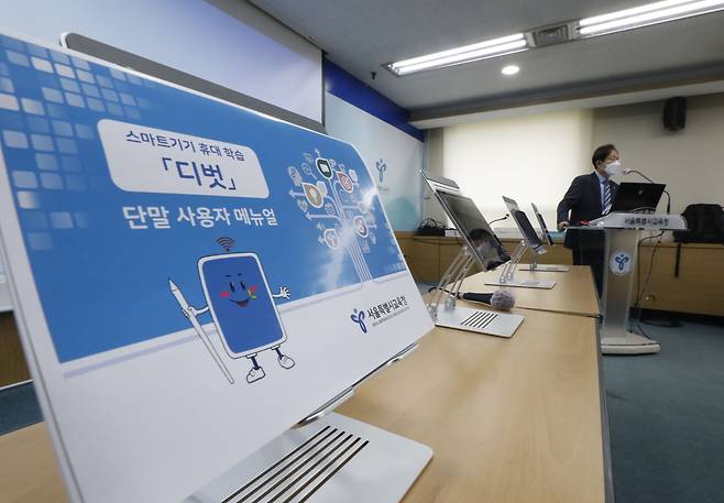 조희연 서울시교육감이 지난 4월 14일 서울시교육청 브리핑룸에서 서울교육의 디지털 전환 관련 기자간담회를 하고 있다.