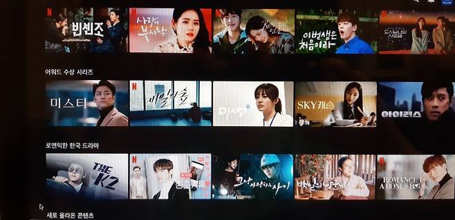 캐나다 넷플릭스에 올라 있는 한국 드라마들. 한국 드라마를 외국에서 이렇게 쉽고 다양하게 시청할 수 있다.