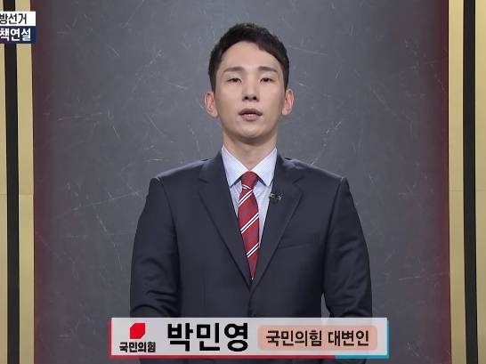 박민영 국민의힘 대변인. 유튜브 채널 '국민의힘 오른소리' 화면 캡처