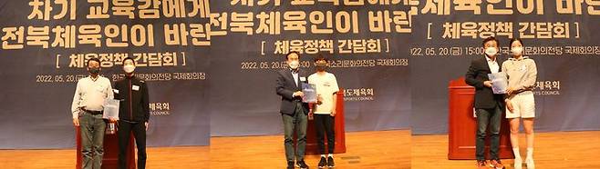 [전주=뉴시스] 20일 한국소리문화의전당 국제회의장에서 개최된 ‘차기 교육감에게 전북 체육인이 바란다’ 주제 정책 간담회에서 왼쪽부터 김윤태, 서거석, 천호성 후보가 참석했다. photo@newsis.com *재판매 및 DB 금지