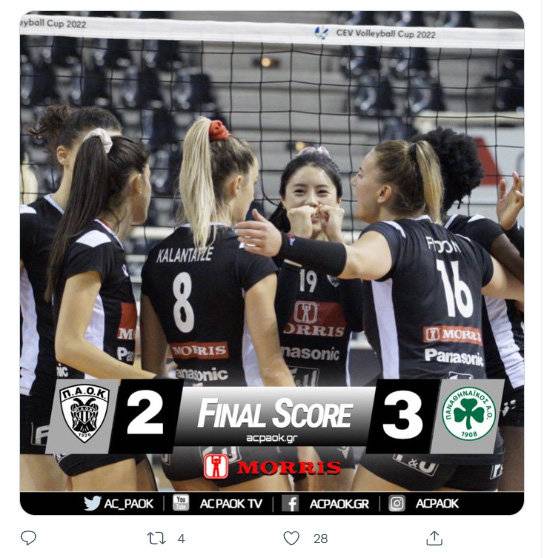 PAOK 테살로니키 트위터 캡처.