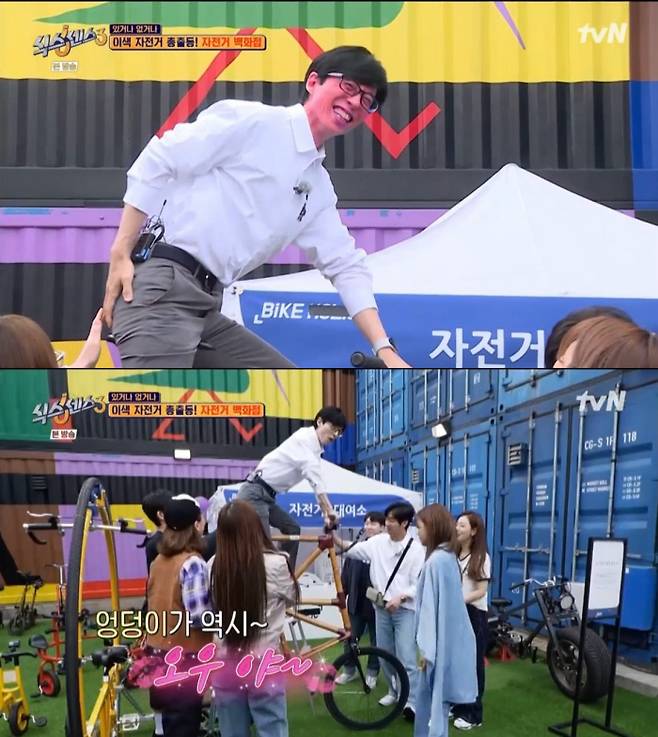 tvN 방송 캡처