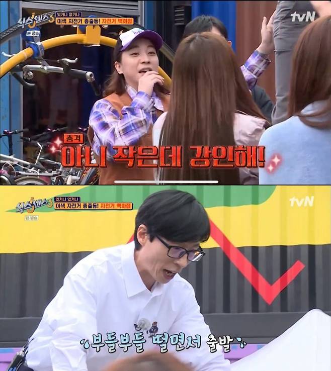 tvN 방송 캡처