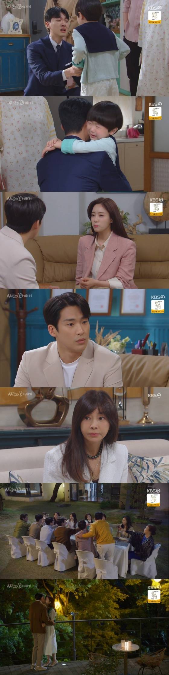 /사진='사랑의꽈배기' 방송화면