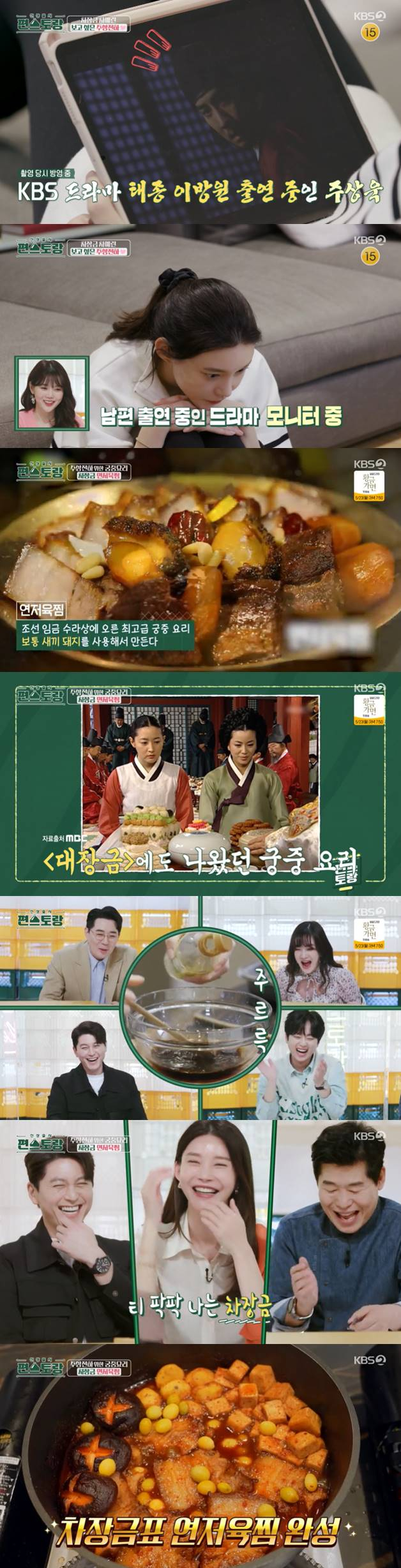 /사진=KBS 2TV '신상출시 편스토랑' 방송 캡처