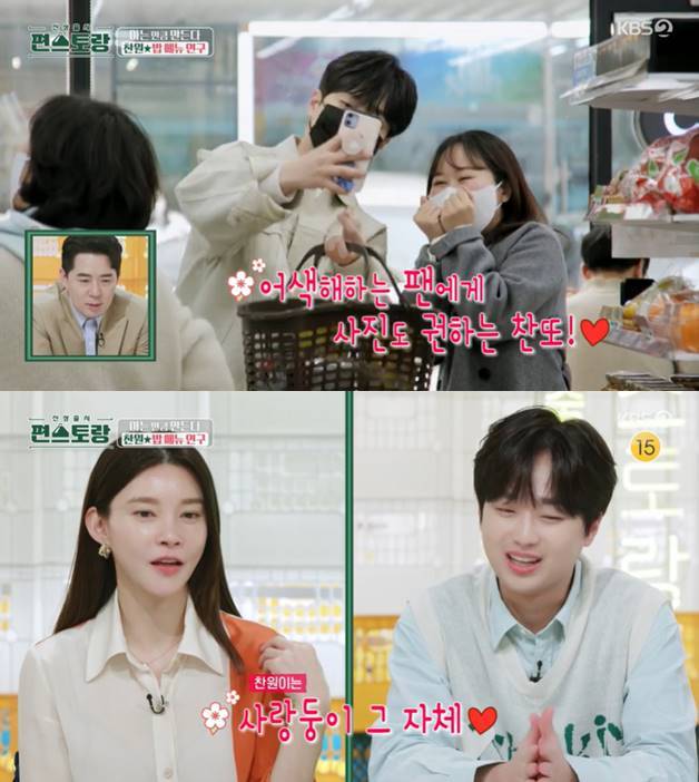 /사진=KBS 2TV '신상출시 편스토랑' 방송 캡처