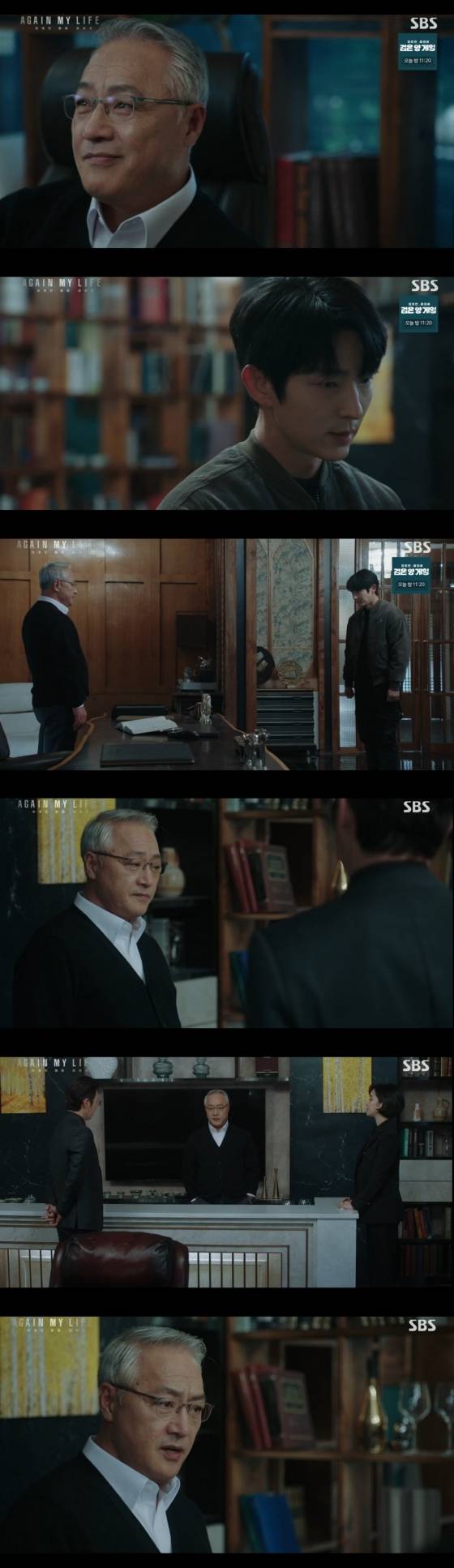 /사진='어게인마이라이프' 방송화면