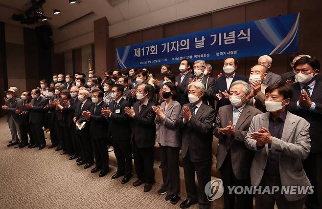 제17회 기자의 날 기념식 (서울=연합뉴스) 진연수 기자 = 20일 서울 중구 프레스센터에서 열린 제17회 기자의 날 기념식에서 김동훈 한국기자협회장과 박병석 국회의장 등 참석자들이 기념촬영을 하고 있다. 2022.5.20 jin90@yna.co.kr