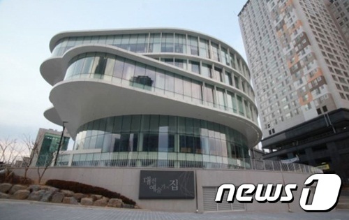 대전문화재단 © 뉴스1