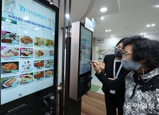 16일 오후 서울 구로구 스마트구로홍보관에서 열린 ‘디지털 배움터’ 무인 키오스크 활용 교육에 참석한 임경희 씨가 메뉴를 살피고 
있다. 이날 임 씨는 강사의 지도에 따라 차분하게 버튼을 누른 끝에 키오스크로 도시락을 주문했다. 디지털 배움터는 정보 격차를 
줄이기 위해 스마트폰 등 디지털 기기 활용법을 가르치는 프로그램이다. 신원건 기자 laputa@donga.com