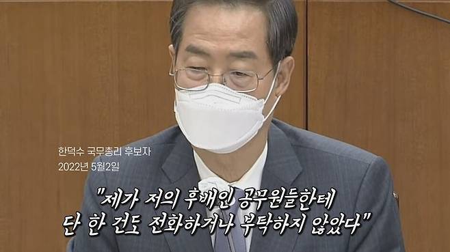 [논썰] 모피아 싹쓸이, 이 정도면 ‘검찰+기재부’ 연합정부! 한겨레TV