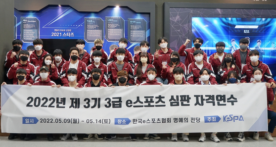 최근 진행된 제3기 3급 e스포츠 심판 자격연수 참가자들. 한국e스포츠협회