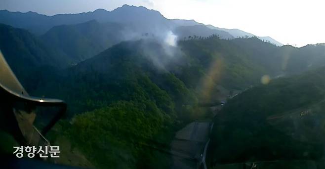 21일 오후 5시18분쯤 강원 원주시 신림면 황둔리에서 산불이 발생했다. 산림청 제공