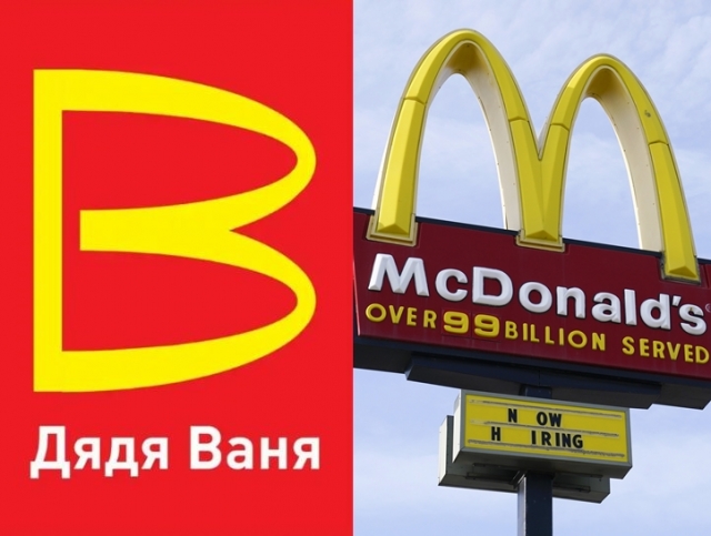 미국 패스트푸드 브랜드 맥도널드(오른쪽) 간판과 러시아 브랜드 엉클 바냐. 러시아 지식재산청, AP뉴시스