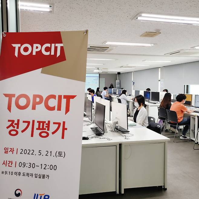 21일 중앙대학교 고사실에서 TOPCIT 정기평가 응시자들이 IBT평가를 치르고 있다.[IITP 제공]