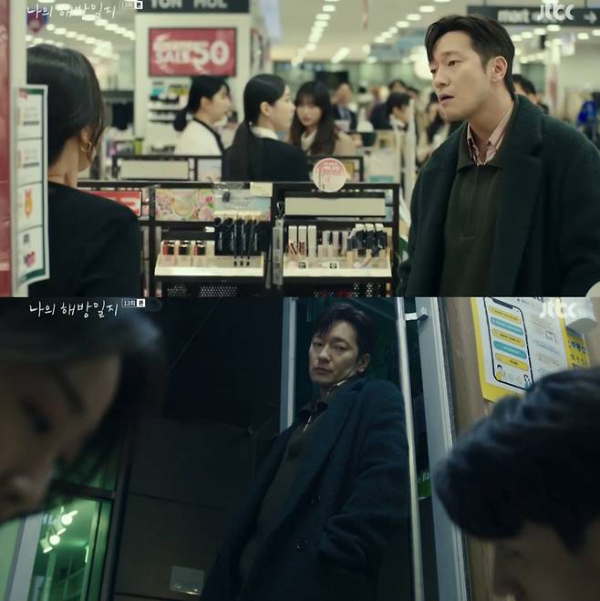 /사진='나의 해방일지' 방송 화면 캡처