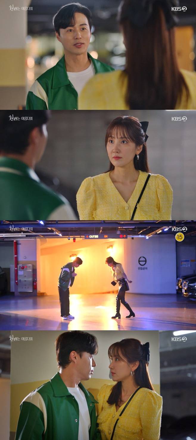 KBS2 현재는 아름다워