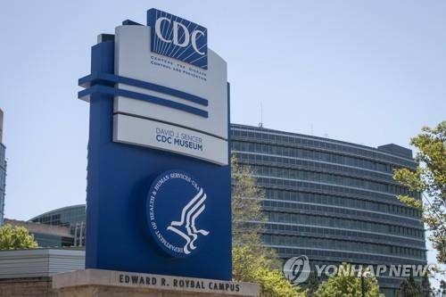 미국 조지아주 애틀랜타의 CDC 청사 [AP 연합뉴스 자료사진. 재판매 및 DB 금지]