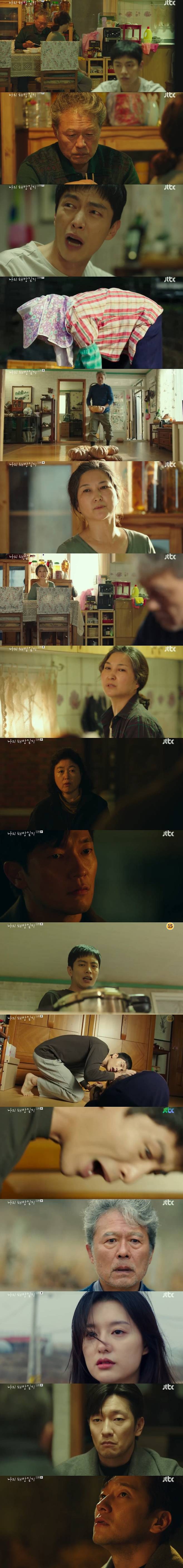 JTBC '나의 해방일지' 방송 화면 캡처 © 뉴스1