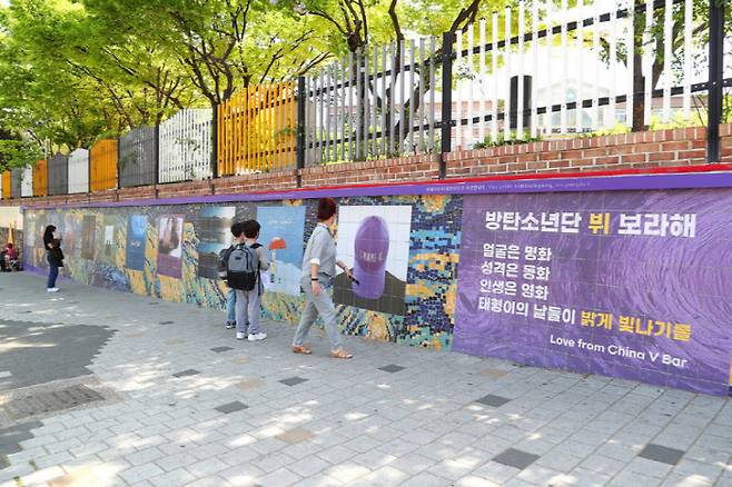 대구 서구 대성초등학교 외벽에 설치된 BTS 멤버 `뷔` 벽화거리. [사진 제공 = 서구청]