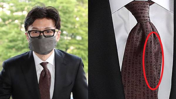 한동훈 법무부 장관이 지난 17일 취임식에서 맨 넥타이. [사진 출처 = 연합뉴스]