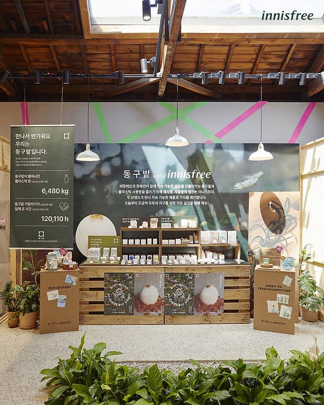 이니스프리 '동구밭 with innisfree' *재판매 및 DB 금지