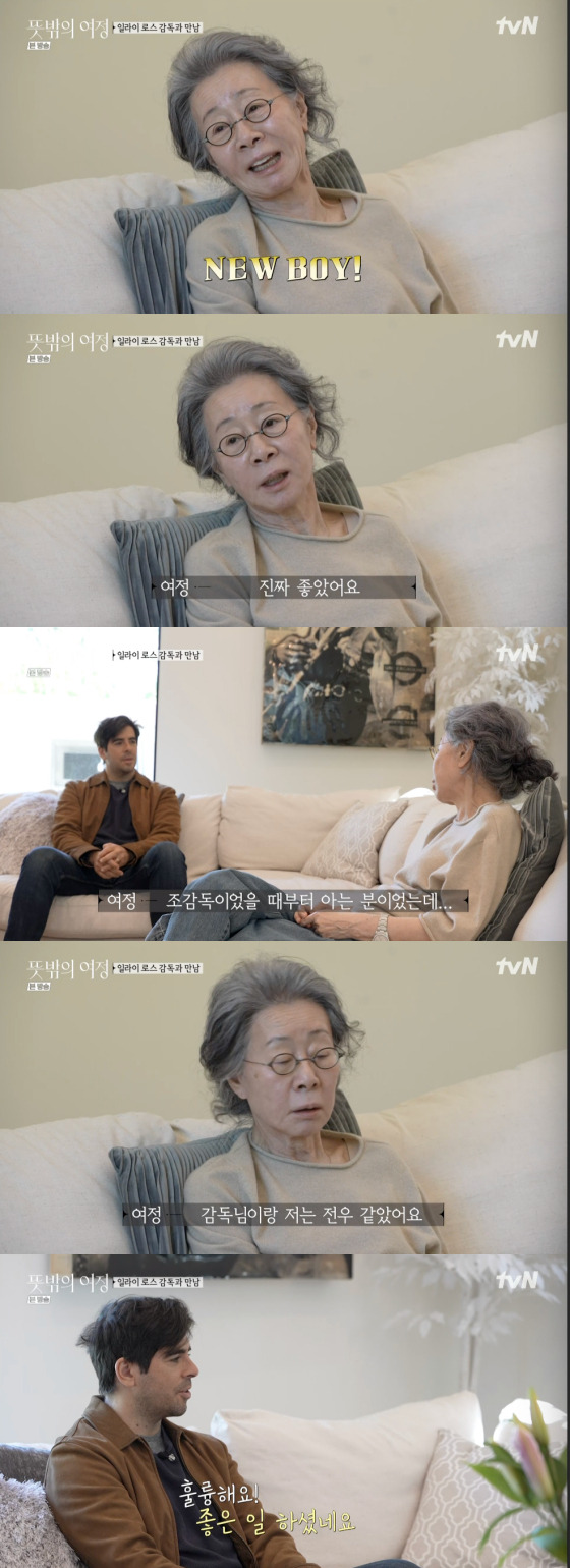 /사진=tvN '뜻밖의 여정' 방송 화면 캡처