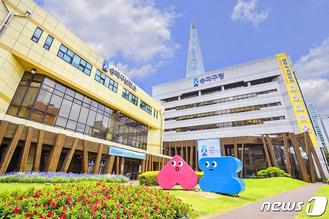 송파구청 전경 © News1