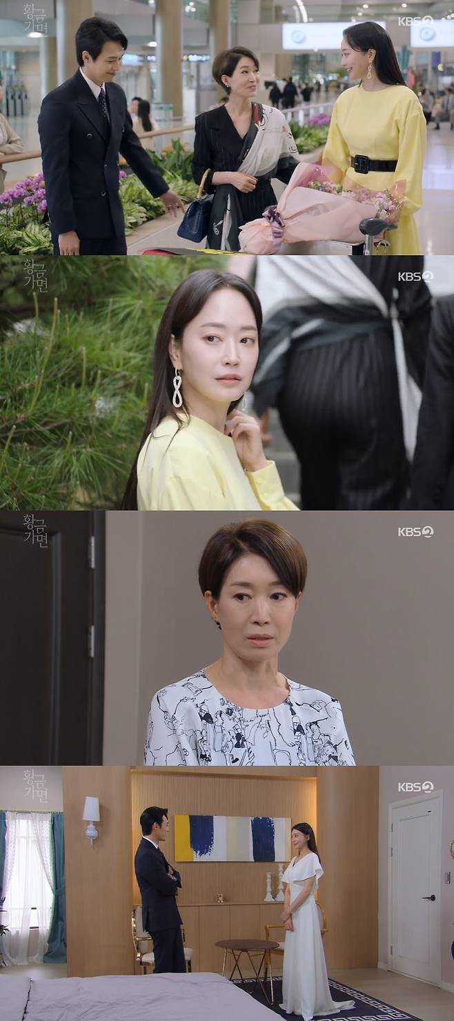 KBS 2TV '황금 가면' 캡처 © 뉴스1