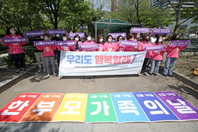 한국한부모연합 회원들이 10일 오후 서울 영등포구 여의도공원 앞에서 한부모가족의 날 맞이 기자회견을 열고 양육비정부선지급제와 한부모 중위소득 100% 보장, 돌봄국가책임제 선행 실현을 촉구하고 있다. 뉴시스