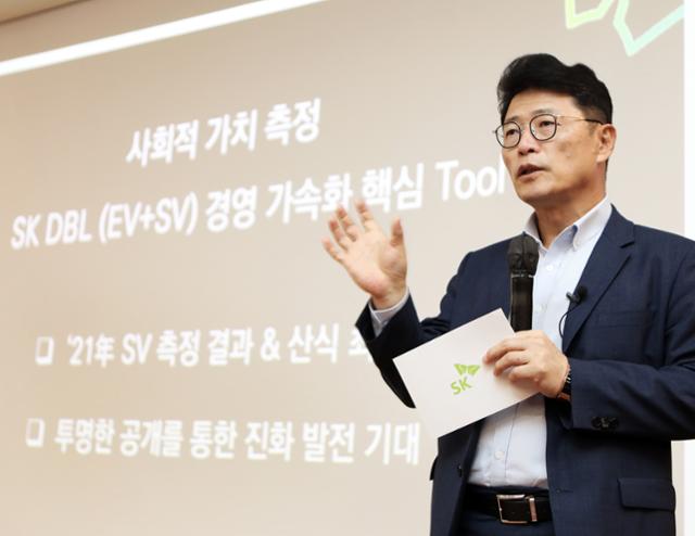 이형희 SK SV위원장이 23일 서울 종로구 SK서린빌딩에서 2021년 SK그룹의 사회적 가치 화폐화 측정성과를 발표하고 있다. 뉴스1