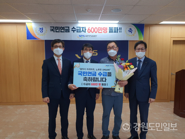 ▲ 강릉에 거주하는 박용수(62)씨가 국민연금 600만번째 수급자로 선정돼 23일 국민연금공단 강릉지사에서 기념행사가 열렸다.(사진 왼쪽부터 정호원 보건복지부 연금정책국장, 류정영 국민연금공단 강릉지사장, 박용수 씨, 김정학 국민연금공단 연금이사)