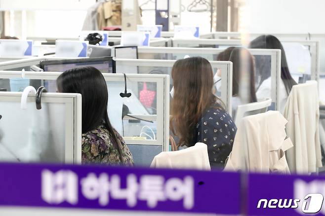 서울 종로구 하나투어 본사에서 직원들이 업무를 보고 있다.© News1