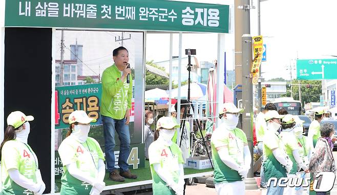 송지용 무소속 완주군수 후보가 24일 장날을 맞은 전북 완주군 고산시장을 찾아 지지를 호소하고 있다. 2022.5.24/뉴스1 © News1 유경석 기자