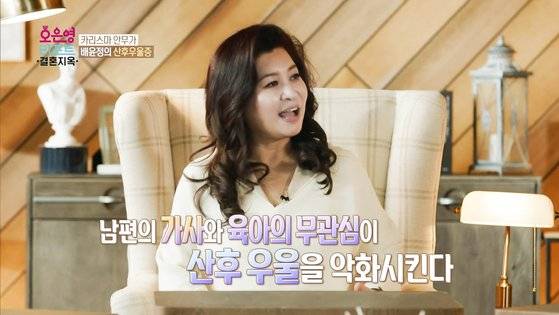 지난 16일 방송된 MBC ‘오은영 리포트-결혼지옥’에서 오은영 박사가 안무가 배윤정 부부를 관찰한 뒤 해결책을 제시하는 모습. [사진 MBC]