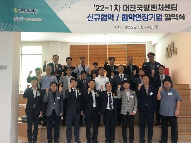 24일 대전국방벤처센터는 11개 신규 기업과 지원 협약식을 체결했다. 사진=대전시.