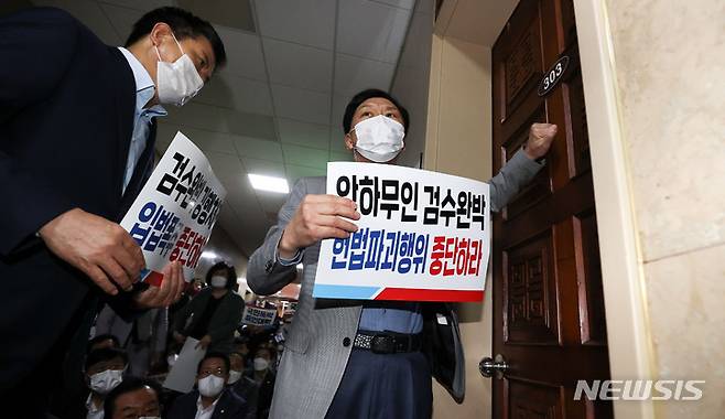 [서울=뉴시스] 전진환 기자 = 국민의힘 김기현, 김태호 의원이 지난달 30일 '검수완박' 법안으로 불리는 검찰청법 표결 및 형사소송법 상정에 항의하기 위해 박병석 국회의장실 문을 두드리고 있다. (공동취재사진) 2022.04.30.  photo@newsis.com