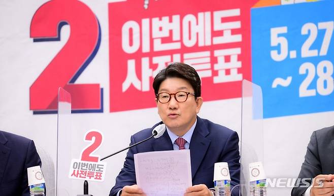 [서울=뉴시스] 고범준 기자 = 국민의힘 권성동 원내대표가 24일 오전 서울 여의도 국회에서 열린 원내대책회의에서 발언을 하고 있다. (공동취재사진) 2022.05.24. photo@newsis.com