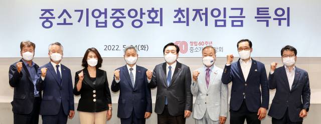 김문식(왼쪽 네 번째부터) 위원장(한국주유소운영업협동조합 이사장) 김기문 중기중앙회장 등이 24일 중앙회에서 열린 ‘최저임금 특별위원회’에서 파이팅을 외치고 있다. 사진 제공=중앙회