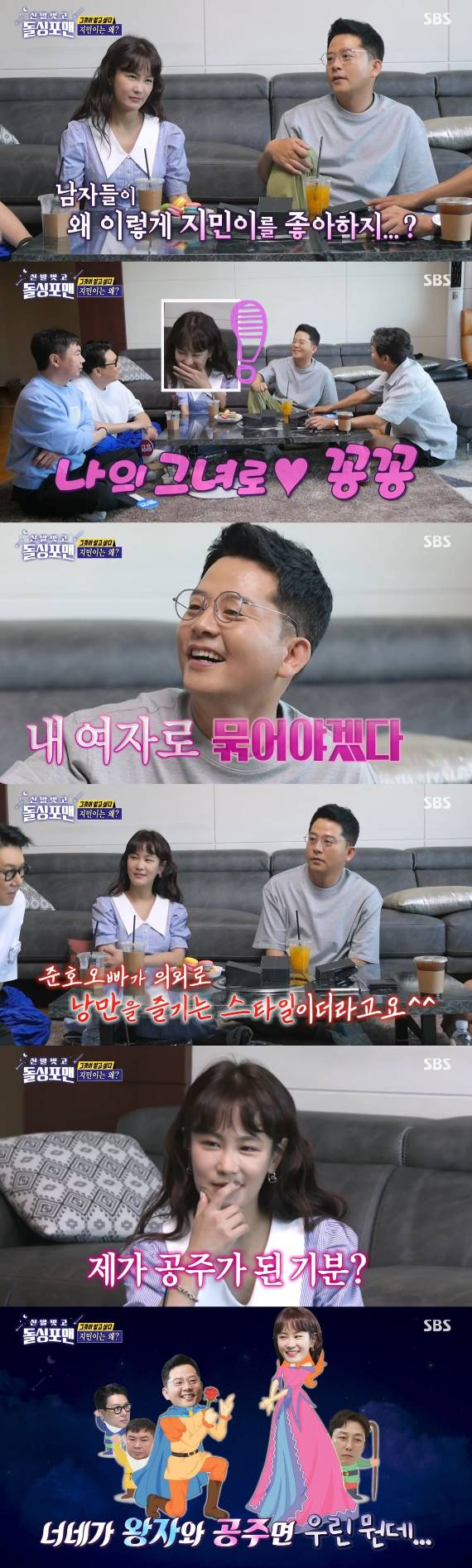 /사진=SBS '신발 벗고 돌싱포맨' 방송화면