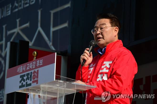 출정식 여는 조전혁 서울교육감 후보 [조전혁 후보 선대위 제공]