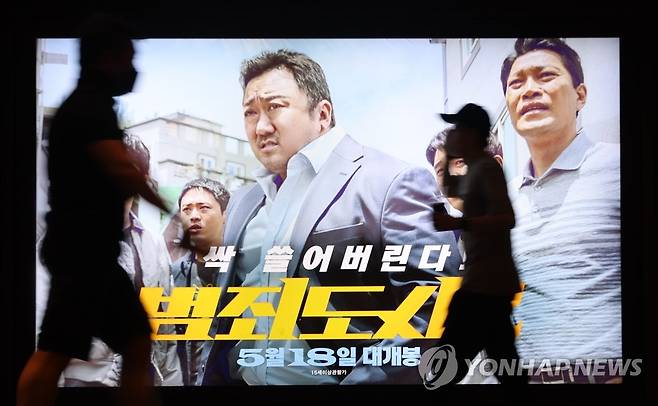 영화관에 설치된 '범죄도시2' 포스터 [연합뉴스 자료사진]